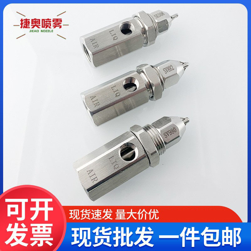 超声波雾化喷嘴 干雾抑尘喷嘴  雾化除尘喷头翻煤车抑尘喷头