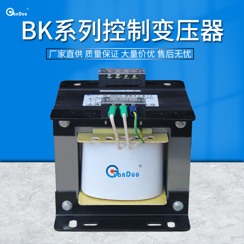 BK控制变压器 SG干式隔离变压器 BK-2500VA控制变压器大功率