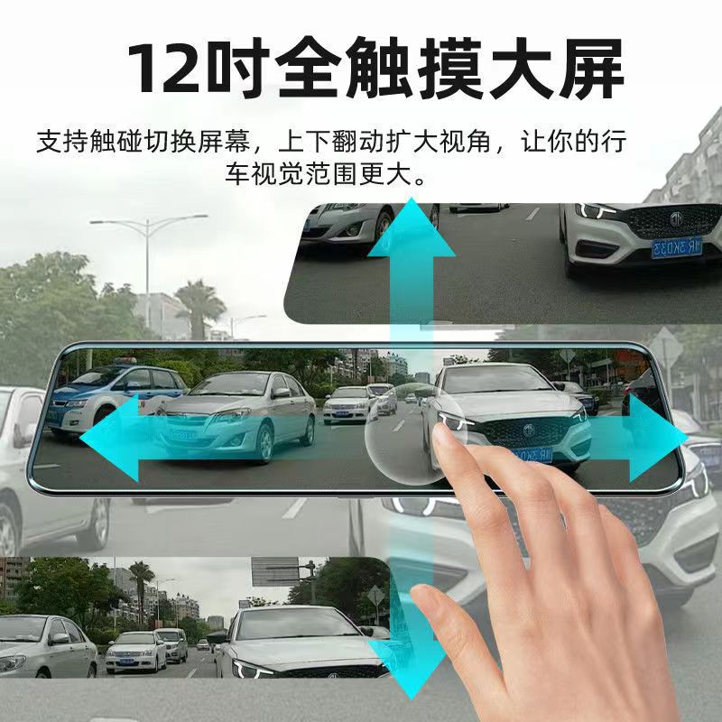 Wifi mobile phone interconnection 12 "full touch screen 4K HD driving recorder voice control night vision streaming media dual recording