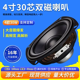 扬声器;专业音响
