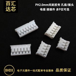 PH2.0mm�g�� PH2.0�z������/���^ �B����ĸ��2P3P4P5P6P7P8P-16P