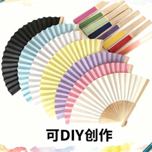 彩色纸扇空白折扇儿童幼儿园DIY手工材料纯色折扇竹扇印logo刻字