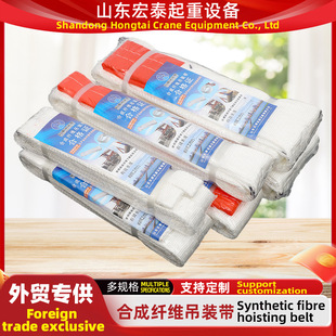 White Flat Lifting Sling Manufacturer Direct Sale Sling for Cranes, Forklifts, Double Buckle Lifting, Wear-Resistant and Durable