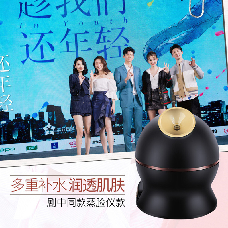 Golden rice facial steamer opens pores and moisturizes sprayer household cold spray dual spray hot spray facial steamer facial steamer