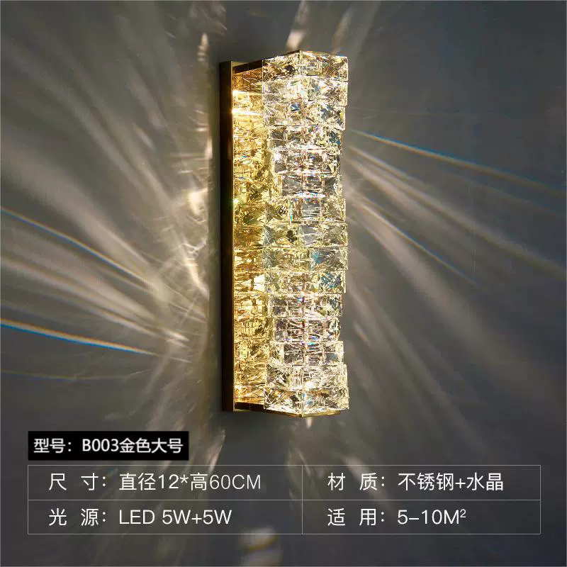 Wall Sconce stainless steel — Modern minimalist crystal wall lamp, 29×9×29 cm, light-luxury style