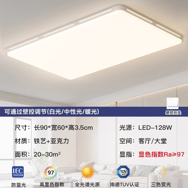 Rectangular 90cm-three-color light