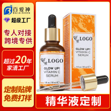 跨境定制精华液面部保湿外贸VC原液女士面部提亮精华原液贴牌OEM