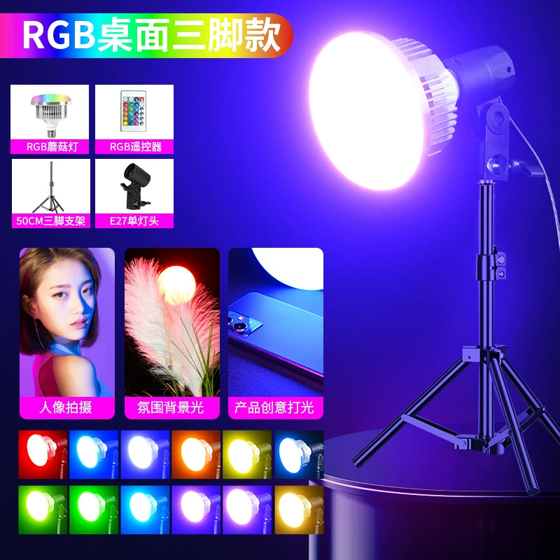 Atmosphere hair lamp, E27 (110 V) RGB/COB spotlight, adjustable beam, desktop/tripod options