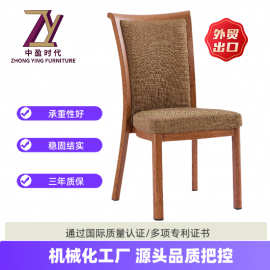 酒店大厅豪华包间餐椅方背铝椅家用客厅桌椅软包婚庆活动宴会椅