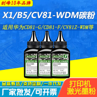 �m���A��ϵ�Ќ���ī��X1̼��CD81-G CD81-F CV81Z-WDM CV81-WDMī