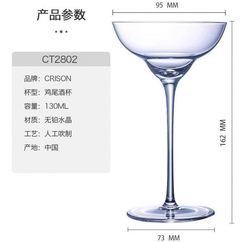 Taza de cóctel de vidrio creativo combinación de personalidad de taza Martini taza red taza de pie alto taza conjunto de taza de champán