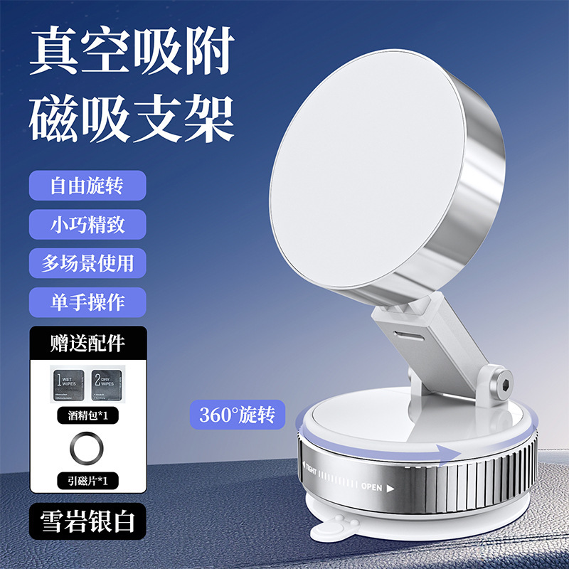 T50新款真空磁吸手机支架 家用厨房浴室万向旋转汽车车载桌面支架|undefined