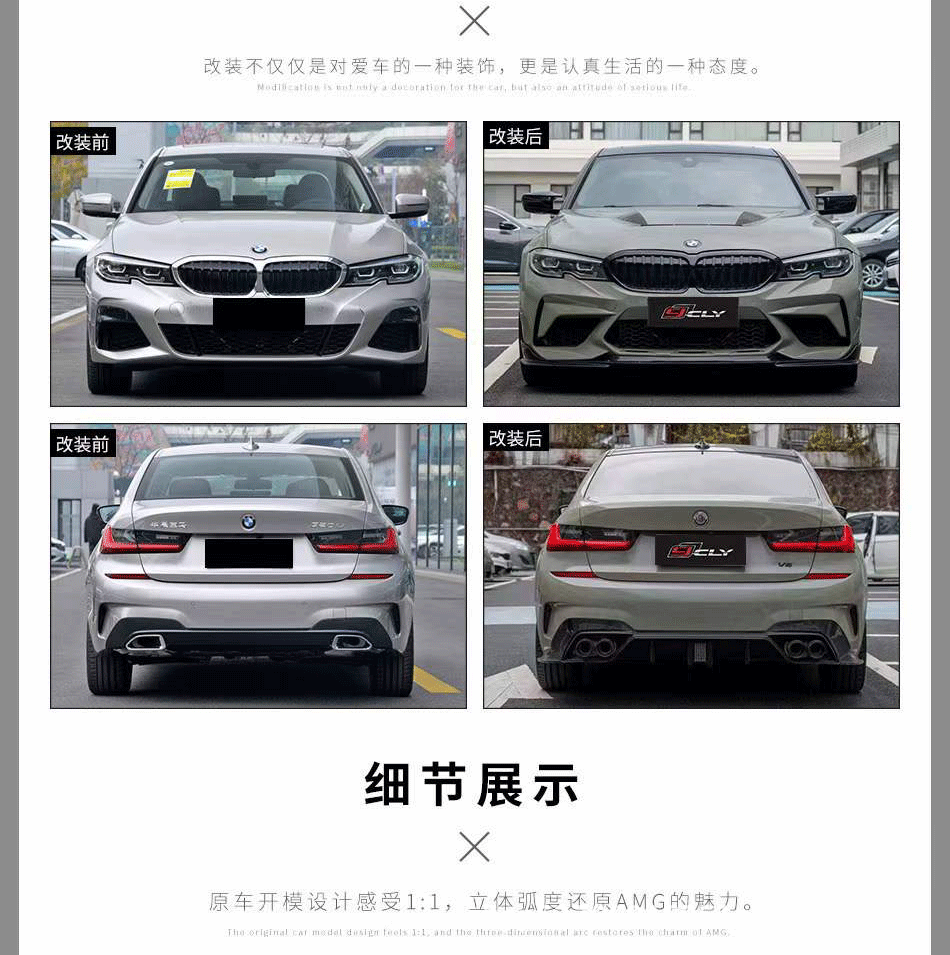 Suitable for BMW 20-22 3 Series G20/G28 modification and upgrade M3C front bumper front lip fender cover rear lip