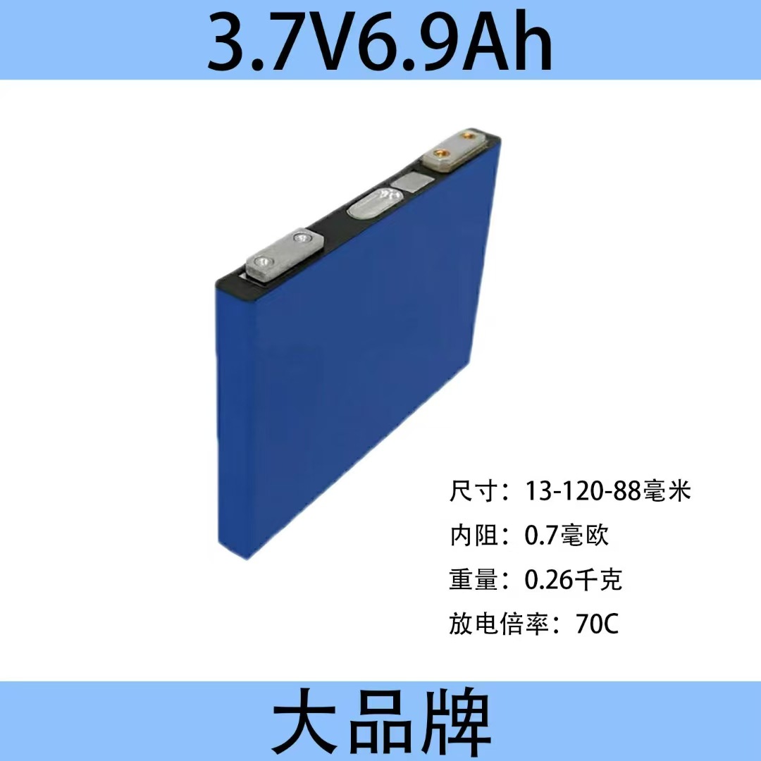 宁德6.9A原装正品动力电池70C放电适用电动车三轮车无人机电瓶