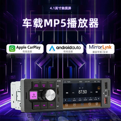 4.1inch Single-DIN Wired CarPlay Car MP5 Player Bluetooth Reversing Car Center Console Radio 12V