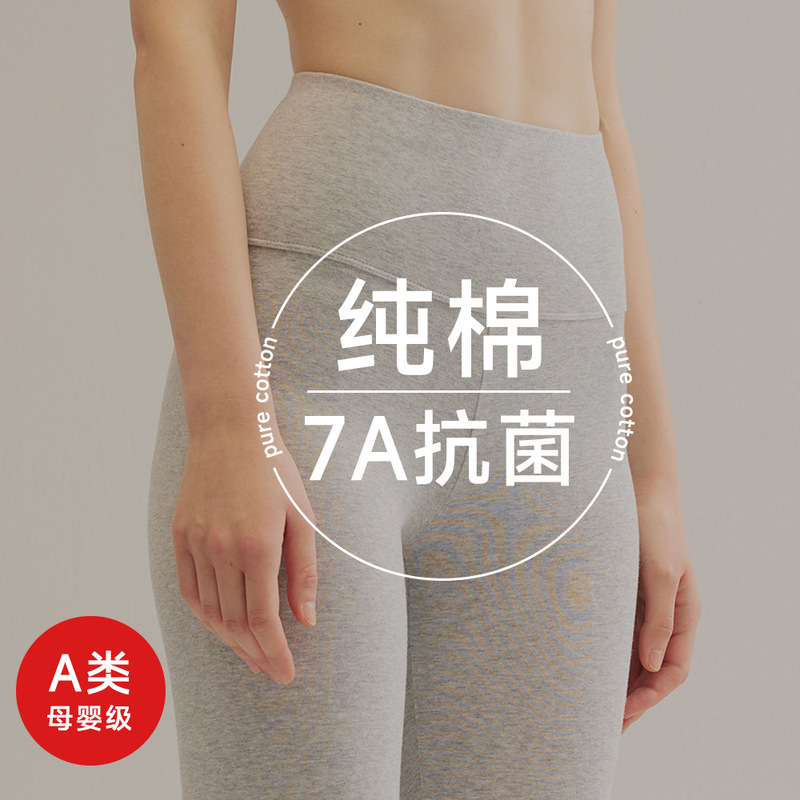 Class a Pure Cotton Women's Thin High-Waisted Pants 7A Antibacterial Brushed Base Layer Slim Fit Inner Wear Thermal Pants Single Piece Winter
