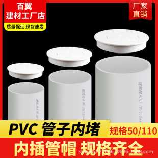 PVC�Ȳ��ñ���^��ˮ�܃ȶ¶��w ���w�Ӑ��^�ܶ±��o�w 50 75 110
