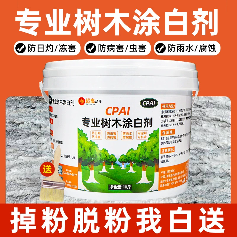 Дерево-отбеливающий агент Дерево-сухая щетка для деревьев-белые насекомые, антифриз, болезни, холод, стерилизация, распыление замороженного известкового порошка