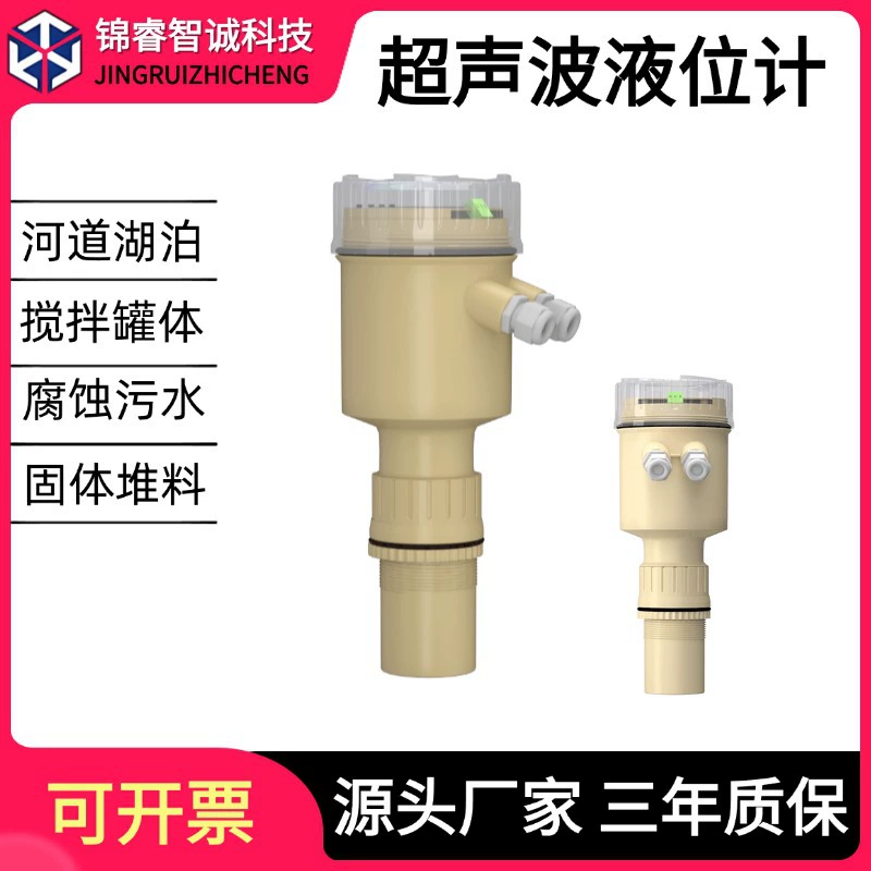 Ультразвуковой измеритель уровня жидкости двухпроводный бесконтактный 4-20mA выходной сигнал переключения Монитор уровня воды