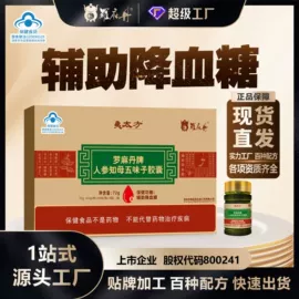 复合保健产品;膳食补充;维生素