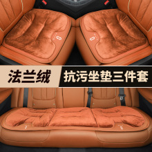 华为AITO问界M5/M7/M9赛力斯汽车坐垫冬季毛绒加厚保暖前后车坐垫