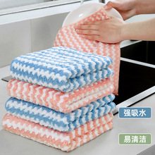 抹布 家用厨房波浪条纹加厚不掉毛珊瑚绒吸水清洁 洗碗抹布