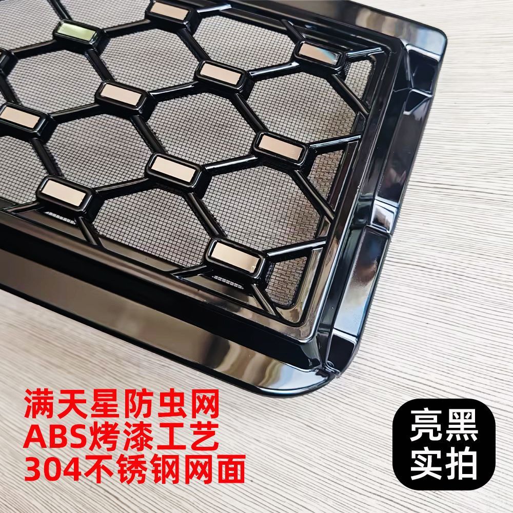Suitable for Volkswagen ID.ERA 9X, specialized anti-insect net, mosquito protection cover, integrated front grille accessory for modification
