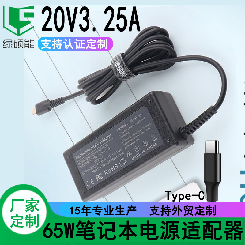 65W Power Adapter Suitable for Lenovo Hp Dell 20V3.25A Laptop Charger Type-C Interface
