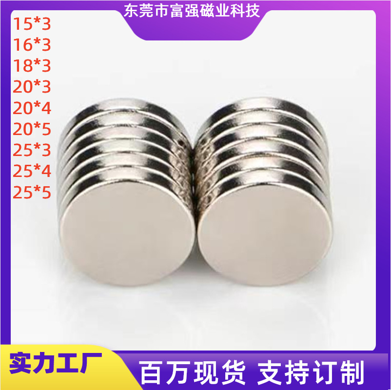 钕铁硼强力磁铁 铝磁铁现货灯具吸顶灯酷毙灯磁吸灯用强磁铁可订