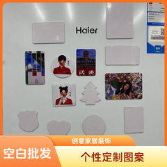 メーカー卸売熱転写空白冷蔵庫ステッカー diy 写真用品パーソナライズされたクリエイティブギフトステッカー冷蔵庫ドア
