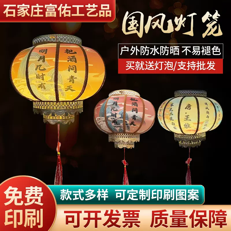 中式仿古圆羊皮灯笼户外防水防晒饭店景区中秋装饰广告诗词灯笼