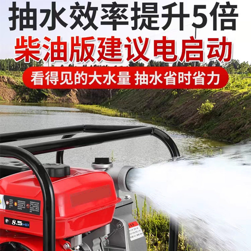 柴油机抽水泵农用电启动小型家用柴油机水泵一体机自吸泵农田灌溉