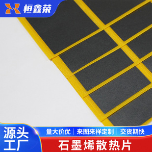 �S��ֱ�N�����ߌ���ʯīϩ�֙C늳ؽ��ؽ^��ʯīϩɢ��Ƭ�͸ߜ�