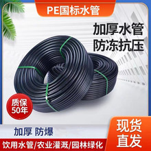 �S�����l HDPE�ܲ��ԁ�ˮ�ܽoˮ��20/25/32�������ˮPEˮ�ܱP��