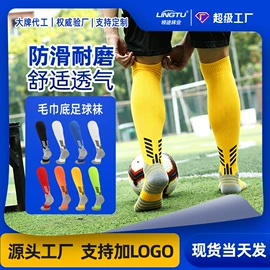 运动休闲棉袜;足球护腿板;足球袜