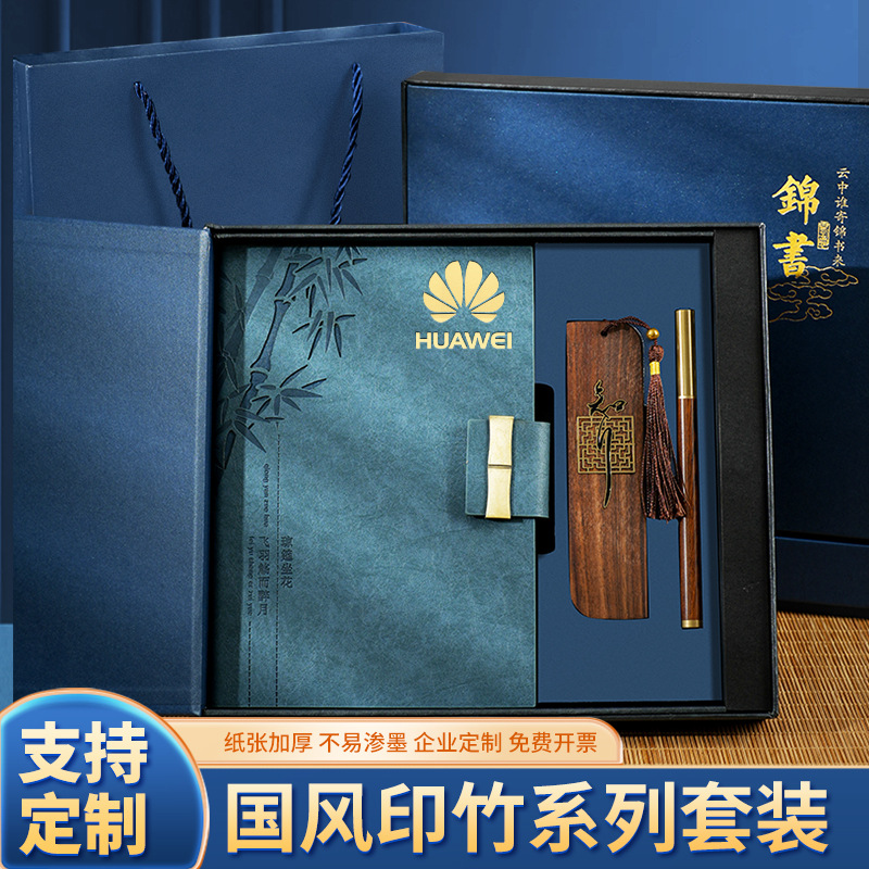 教师节礼物加厚A5笔记本礼盒套装笔记本定制logo教师节礼品礼盒装