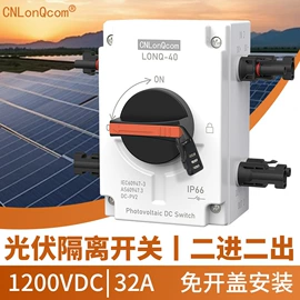 光伏汇流箱;连接器;隔离开关
