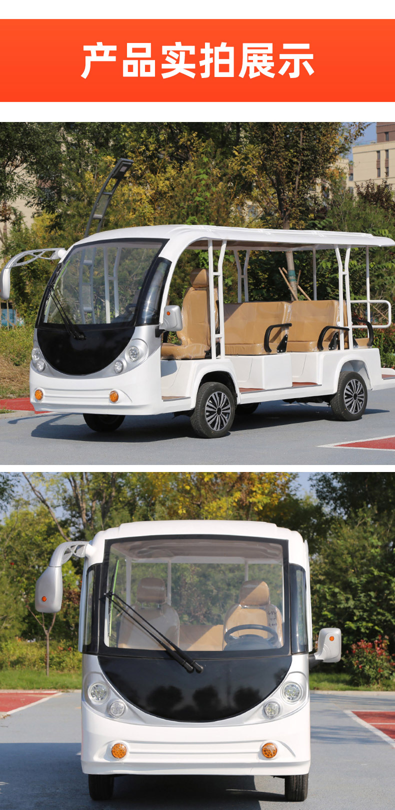 Semi-enclosed scenic sightseeing vehicle, shuttle vehicle, ferry vehicle, 8-seater and 11-seater electric sightseeing vehicle