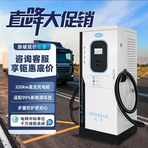 320kw360KW новая энергия тяжелый грузовик высокой мощности автомобильный зарядный блок постоянного тока 240KW коммерческая станция быстрой зарядки 400KW