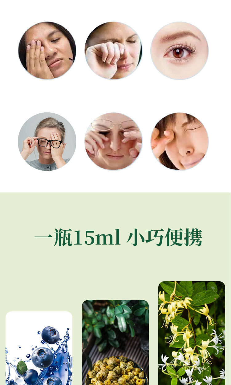 Bear Bile Eye Drops Mingmu Liquid 15ml Eye Care Soothing Herbal Drops preparation