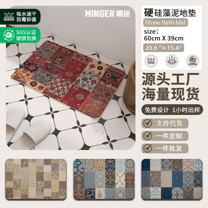 Cross-Border American-Style Diatomaceous Earth Hard Mat for Bathroom, Non-Slip, Water-Absorbent, Quick-Drying Floor Mat, Custom-Made Foot Mat for Toilet Entrance Cross-Border American-Style Diatomaceous Earth Hard Mat for Bathroom, Non-Slip, Water-Absorbent, Quick-Drying Floor Mat, Custom-Made Foot Mat for Toilet Entrance