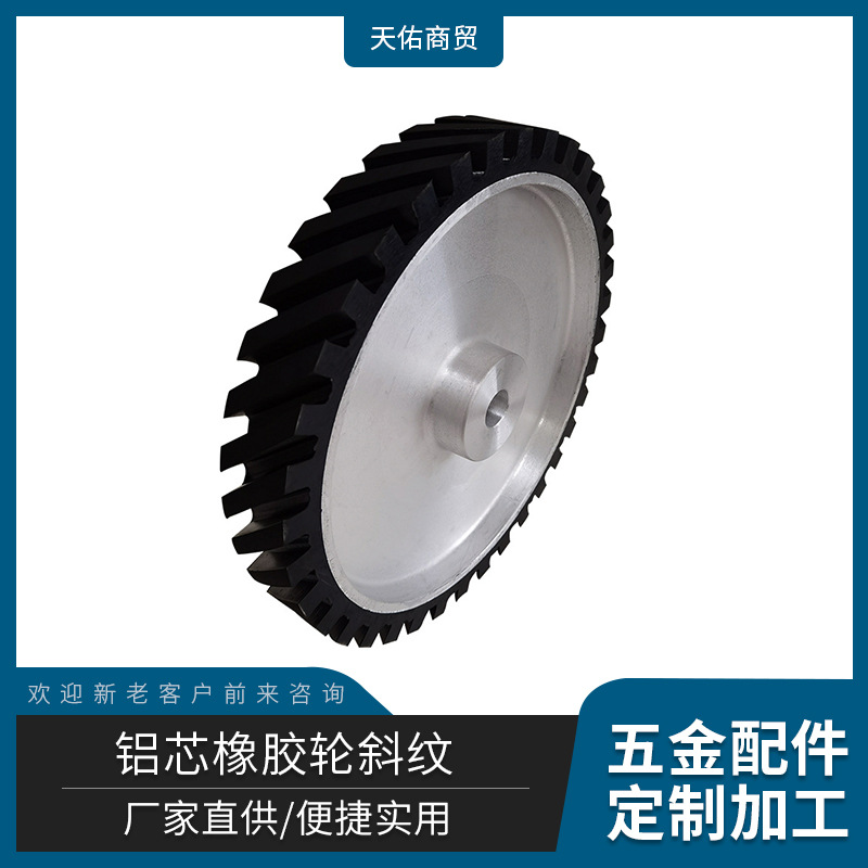 厂家直供350*50*24孔胶轮现货批发耐磨抗造适配多种设备品质保障