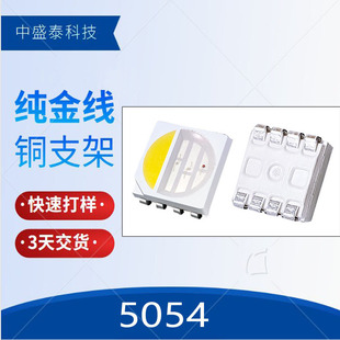 5050Rgb Lamp Beads 5054 Lamp Beads Colorful Lamp Beads 4-Color Lamp Beads Color Temperature Adjustable High Quality Three-Year Warranty