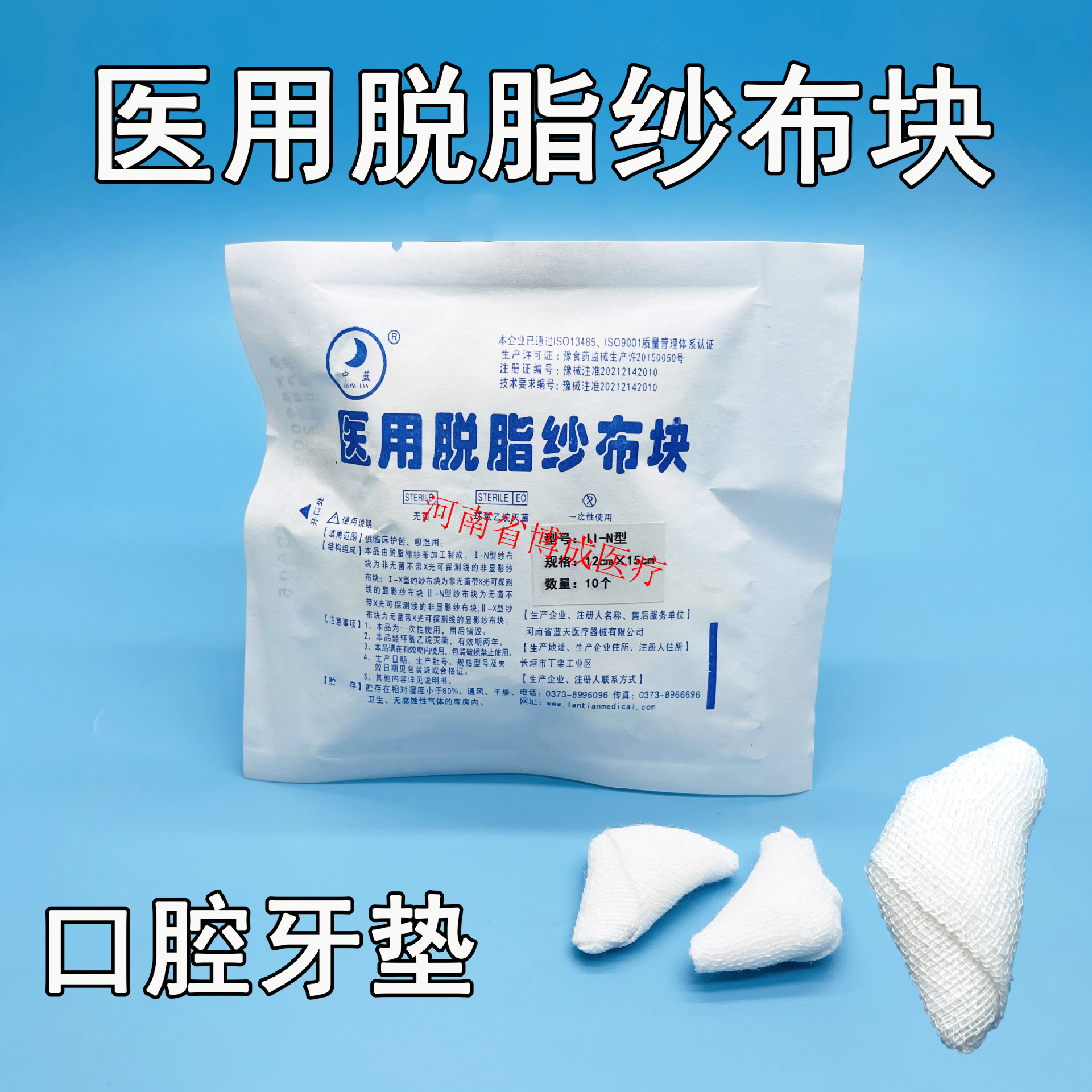 医用脱脂纱布牙垫 三角形口腔止血牙垫纱布叠片