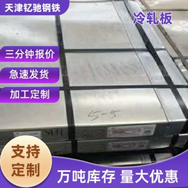 镀锌板;不锈钢板;花纹板