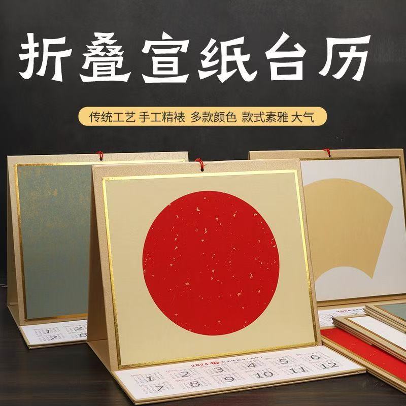 2025蛇年蜡染台历日历空白宣纸新春卡纸镜面麻纸书法国画书法圆形