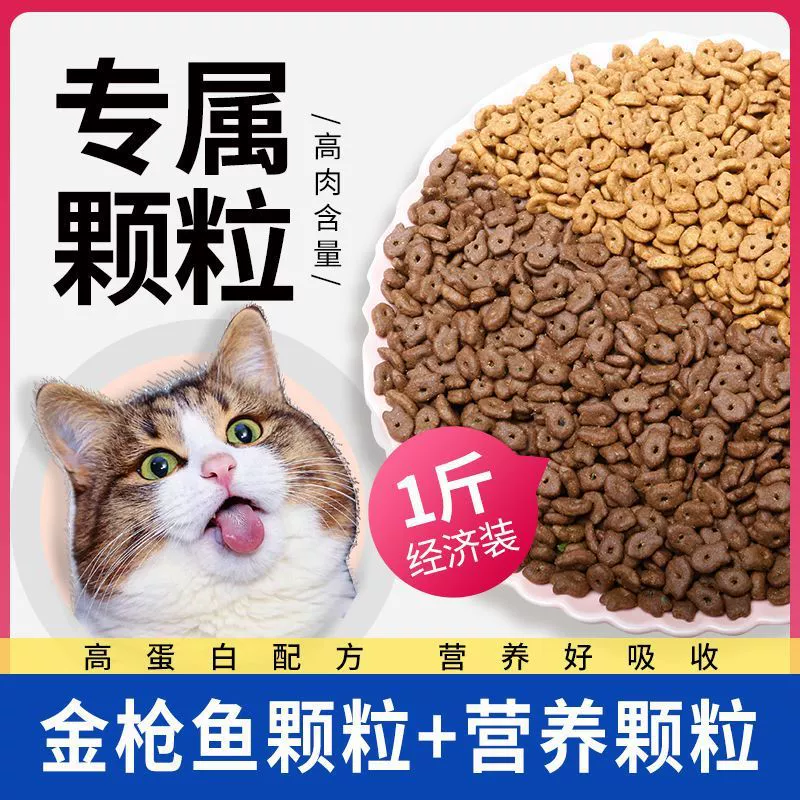 Aitong 0.5kg Pure Grain Полная формула для котят и взрослых кошек, высокобелковое питание для бездомных кошек 5kg