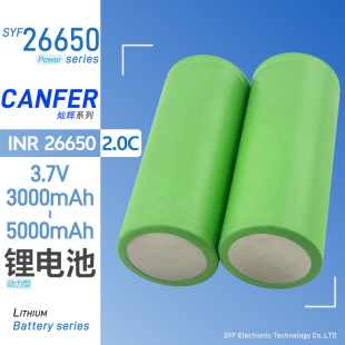 26650�늳�5000mAh����2C3.7V��Ԫ�N�x�����Դ�������Ͳ늳�