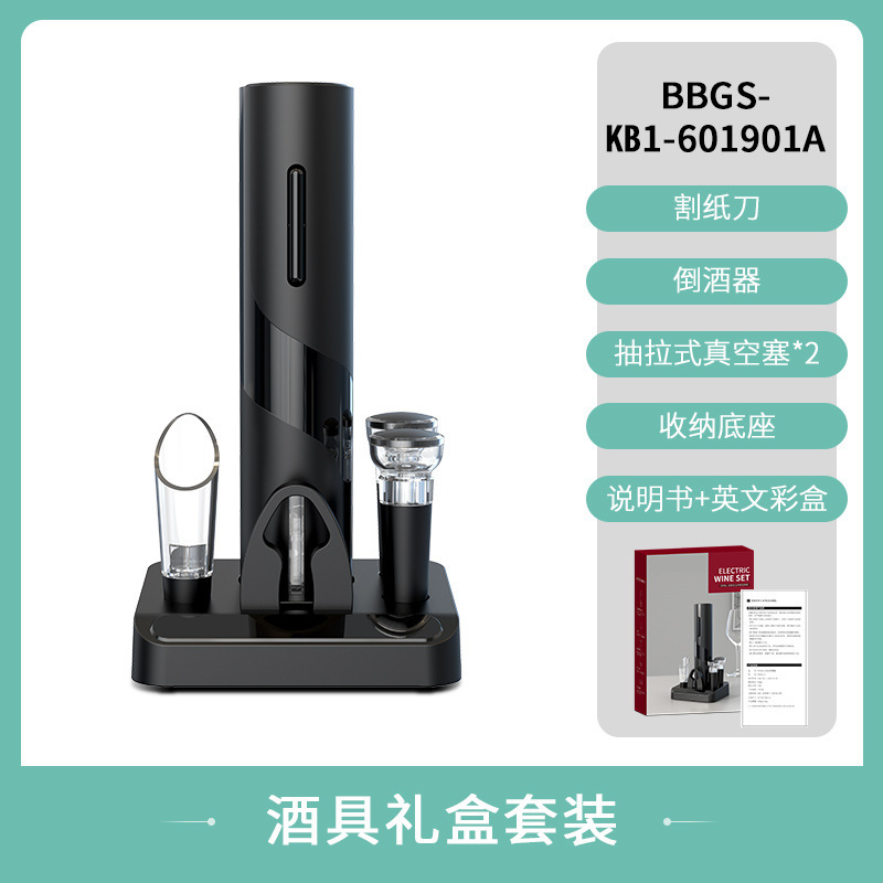 科力通電気ワイン栓抜きメーカー直販アルミニウム合金食品級材料電気ワイン栓抜き|undefined