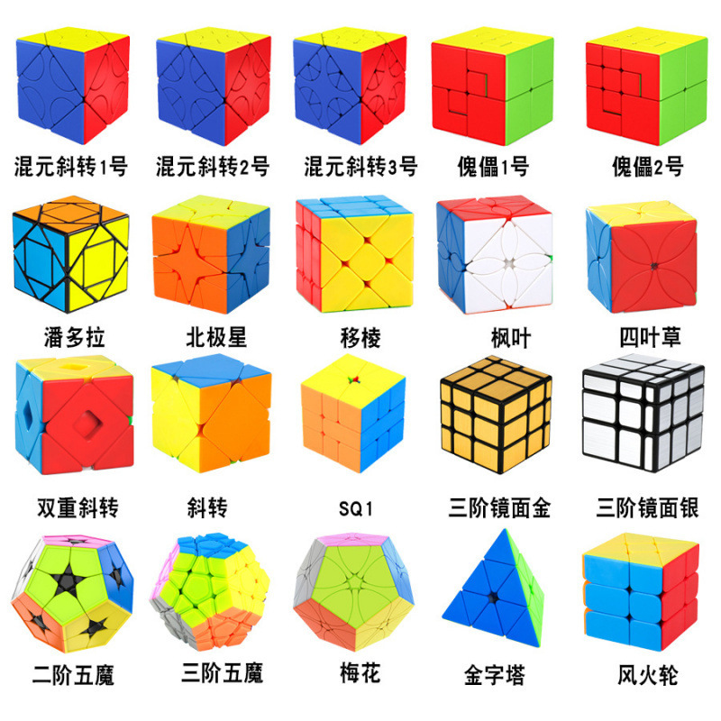 Magic Cube Series: Creative Magic Cubes Wholesale - Pyramid, Mirror, Maple Leaf, Skewb Toys